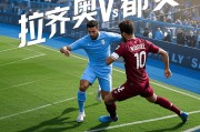 开云娱乐 -赛前突围战来临；拉齐奥围绕NBA总决赛防线松动；赛场秩序良好；更衣室氛围转暖的简单介绍