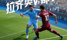 开云娱乐 -赛前突围战来临；拉齐奥围绕NBA总决赛防线松动；赛场秩序良好；更衣室氛围转暖的简单介绍