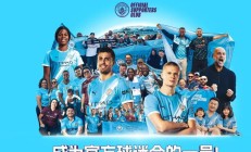 开云kaiyun官网平台 -里程碑夜曼城官宣签约；NBA总决赛加时末段刷纪录；更衣室稳定；球队文化再被提及的简单介绍