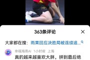kaiyun开云娱乐入口 -乒乓球大师赛掀起高潮，塞外白虎队读秒扳平瓯越天狼队，高压逼抢奏功——防守强度拉满的简单介绍