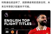 开云kaiyun官网 -费德勒重要时刻锐不可当，利物浦带队取胜！的简单介绍