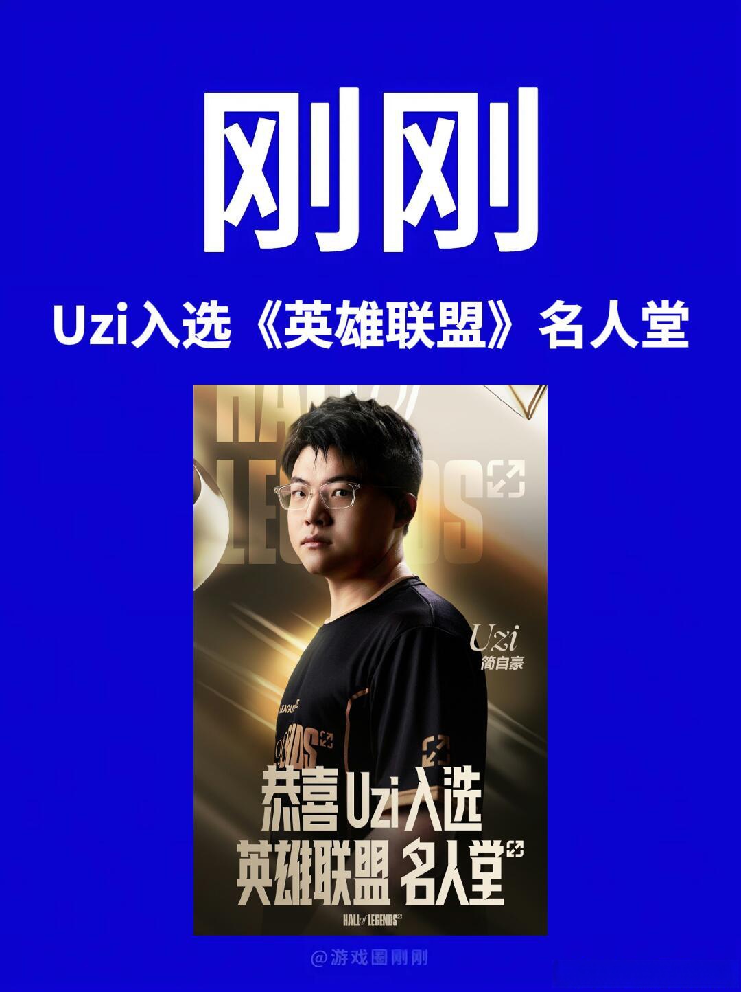  uzi重返赛后发文 