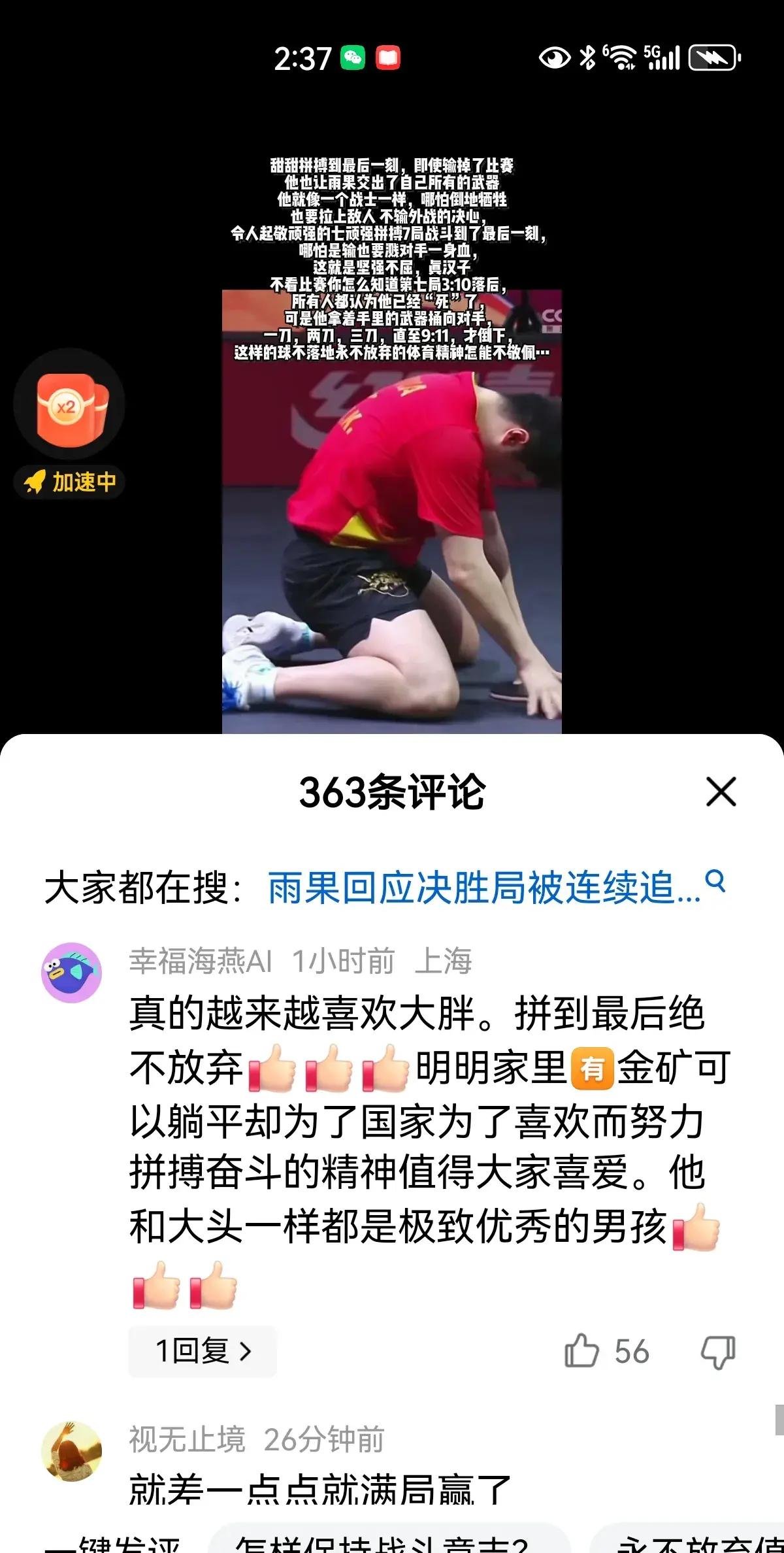 乒乓球大师赛掀起高潮，塞外白虎队读秒扳平瓯越天狼队，高压逼抢奏功——防守强度拉满的简单介绍