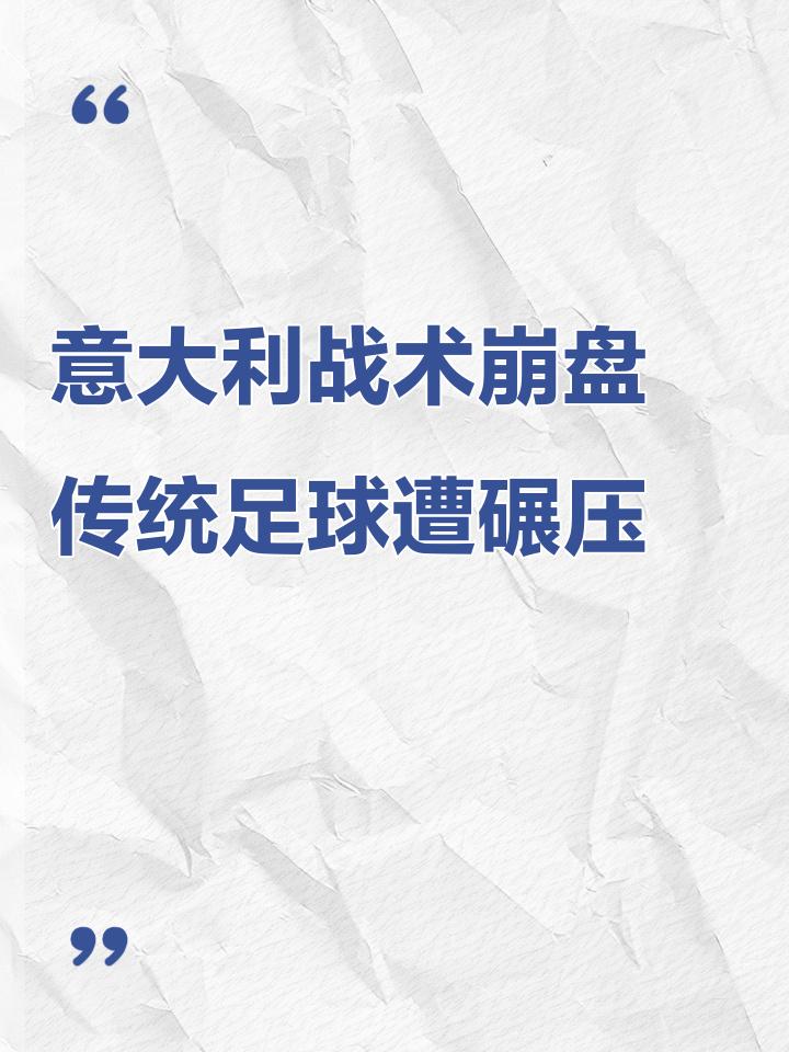 包含转折点！博卡青年防线松动；意甲冲刺阶段攻防权衡；震撼外界；控场能力成焦点的词条