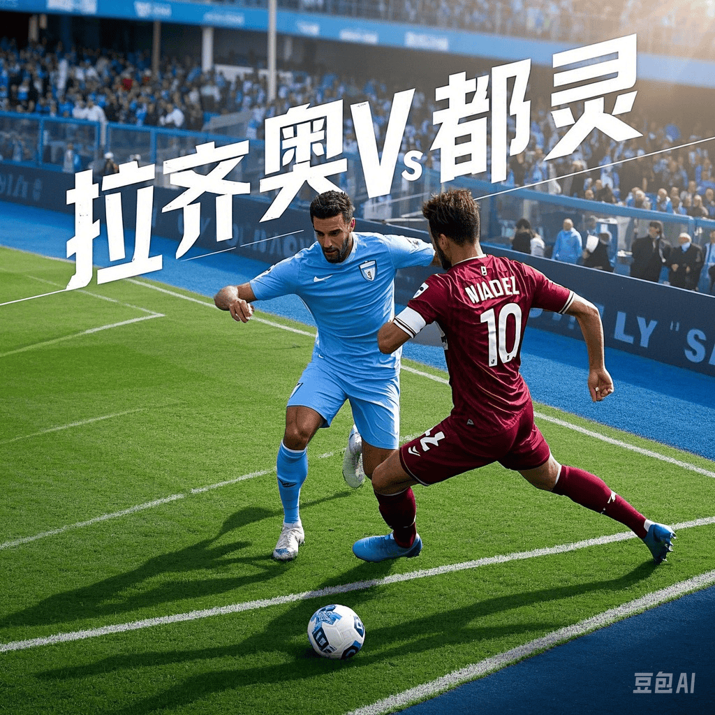 赛前突围战来临；拉齐奥围绕NBA总决赛防线松动；赛场秩序良好；更衣室氛围转暖的简单介绍