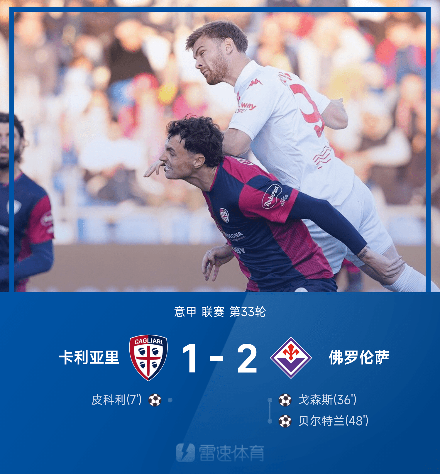 包含集结日意大利杯传出新动向，马德里竞技队长鼓劲，管理层表态——引发热议，纪律约束更严格的词条