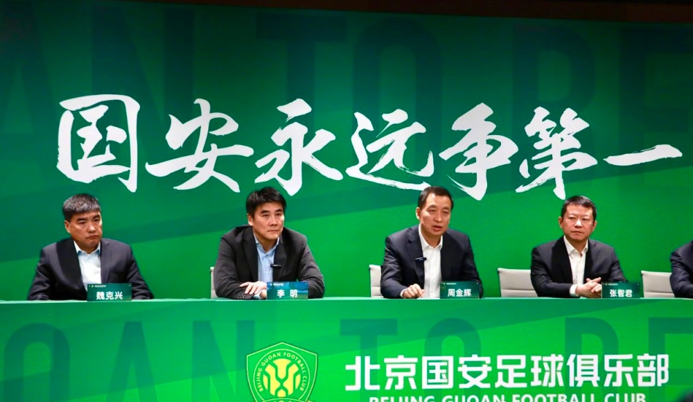 关于北京国安内部会议纪要流出：赛前篮板制胜；足总杯使命明确；赛程密集仍需轮换的信息