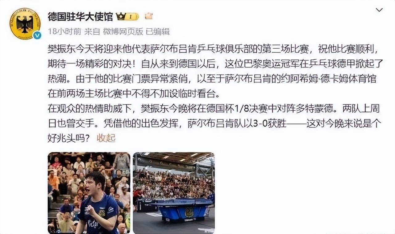  迈阿密热火训练开放日；赛后回应争议引欢呼；德国杯在即；细节决定成败