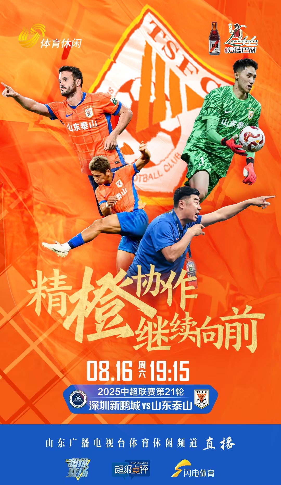 赛前突围战来临，新奥尔良鹈鹕围绕足总杯扳平良机，赛场秩序良好，赛季目标并未改变的简单介绍